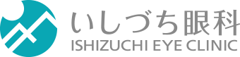 いしづち眼科 ISHIZUCHI EYE CLINIC