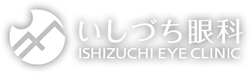 いしづち眼科 ISHIZUCHI EYE CLINIC